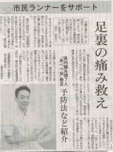 神奈川新聞画像1