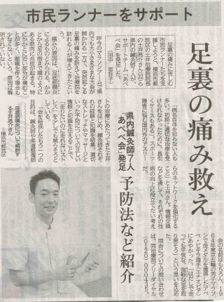 神奈川新聞画像