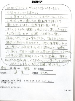 お客様の声