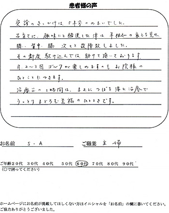 お客様の声