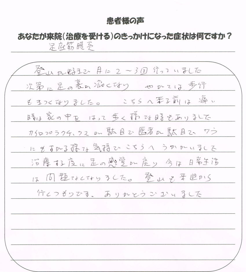 お客様の声