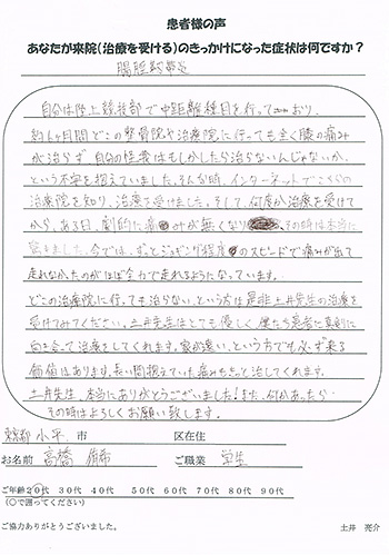 お客様の声